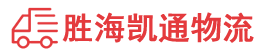 潮州到四平物流公司